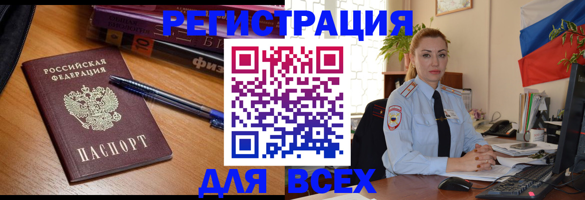 регистрация в Азнакаево