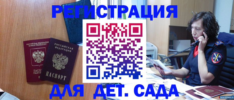 прописка поиск в Азнакаево