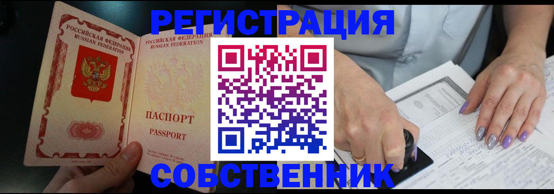 временная регистрация 2025 в Азнакаево
