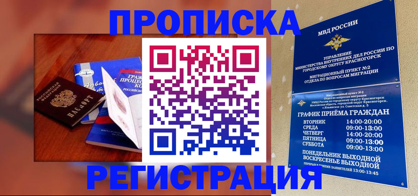 временная регистрация для школы в Азнакаево