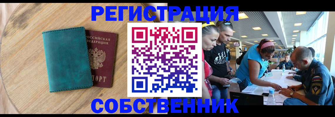 миграционный учет в Азнакаево