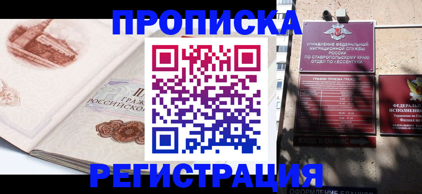 прописка в квартире в Азнакаево