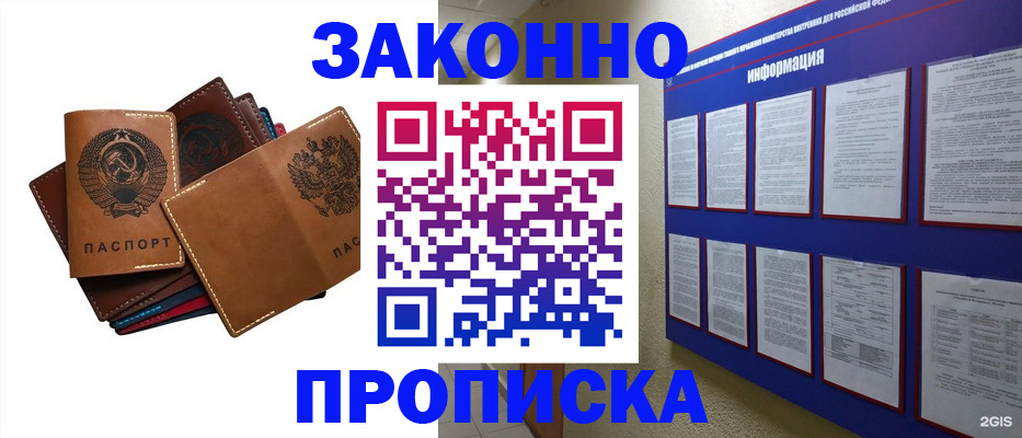 прописка паспорт в Азнакаево