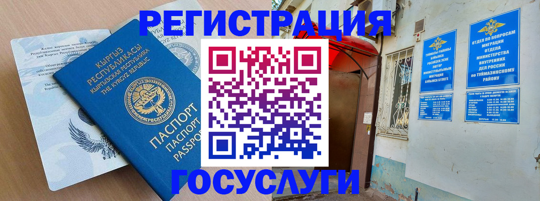 временная регистрация поиск в Азнакаево