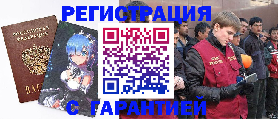 временная регистрация собственник в Азнакаево