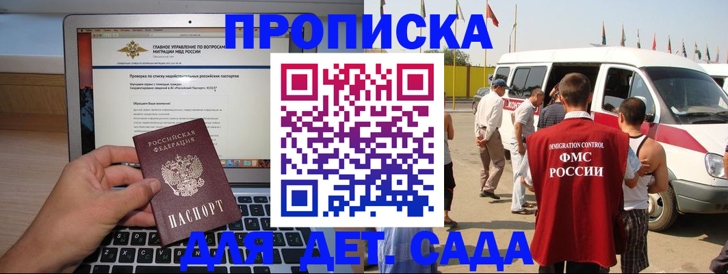 временная регистрация для всех в Азнакаево