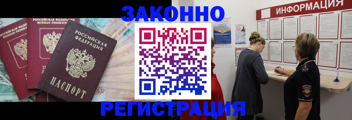 где прописаться в Азнакаево
