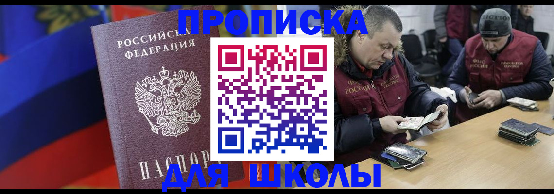 прописка ребенка в Азнакаево
