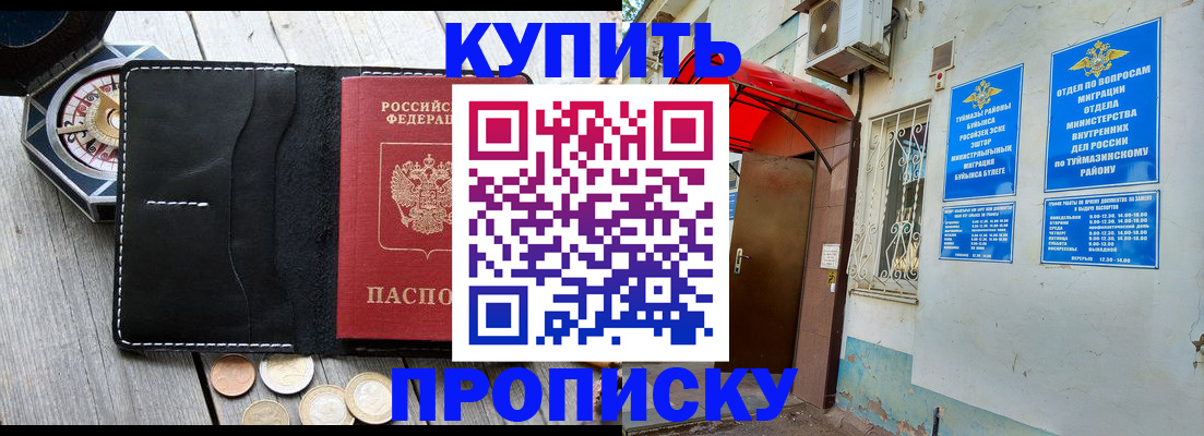 регистрация для школы в Азнакаево