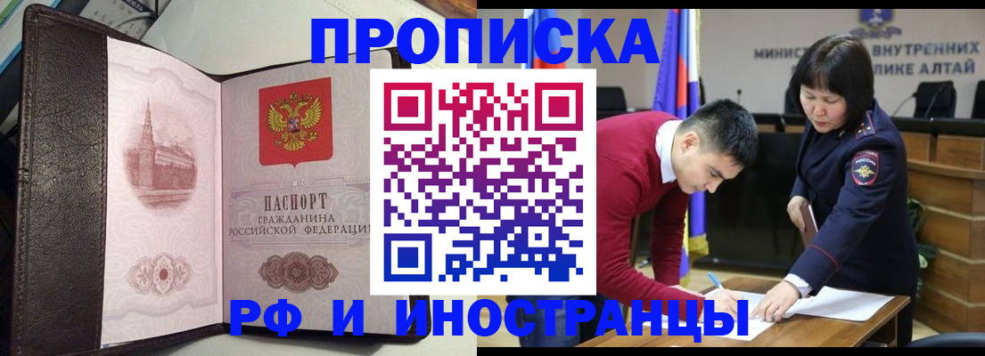 временная регистрация в квартире в Азнакаево